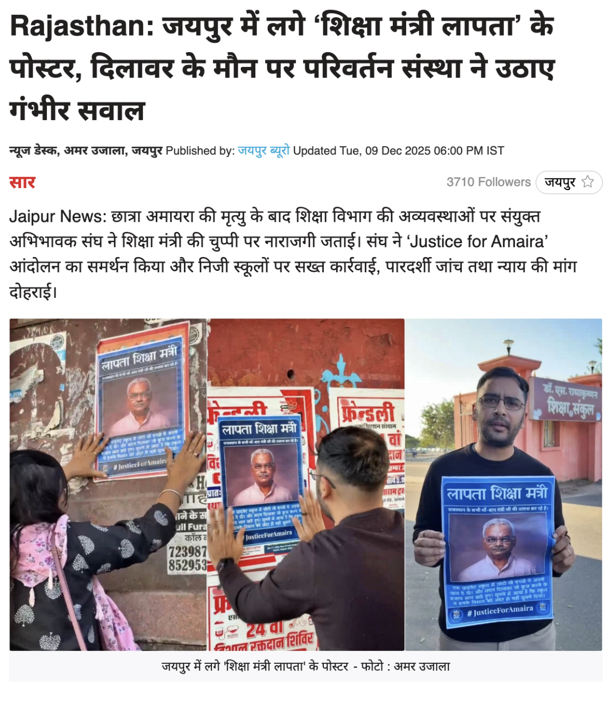 Amar Ujala news article on the Justice for Amaira posters in Jaipur