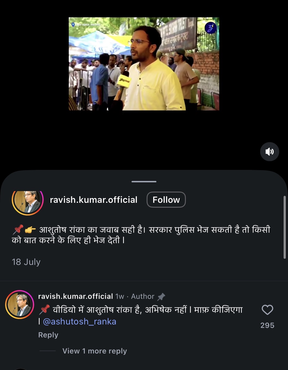 Instagram post and comments about Ashutosh Ranka